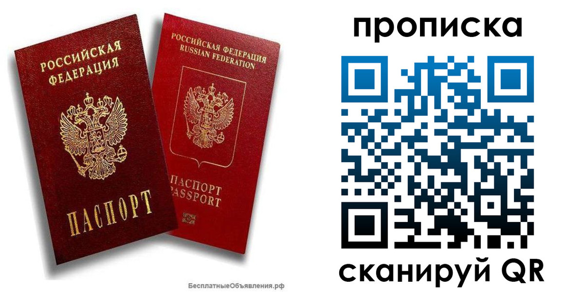 временная регистрация недорого в Буйе