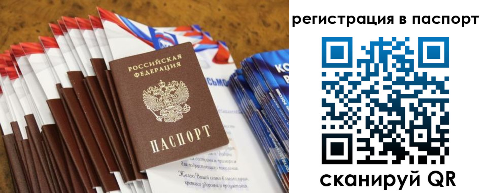 временная регистрация собственник в Буйе