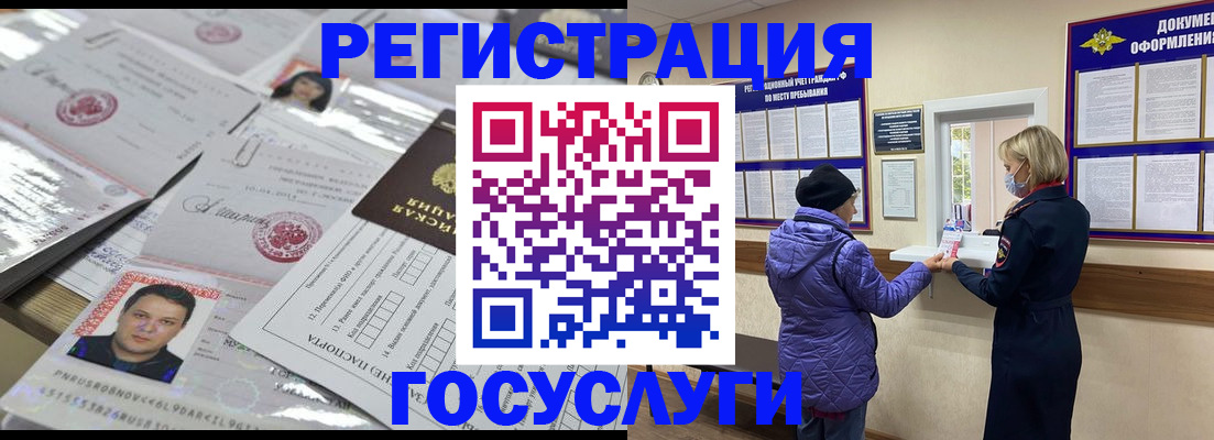 временная регистрация в квартире в Буйе