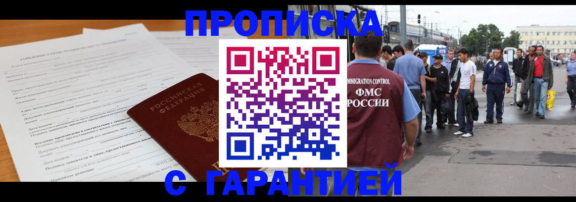 временная регистрация купить в Буйе