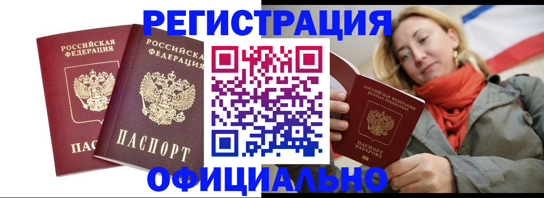 временная регистрация в квартире в Буйе