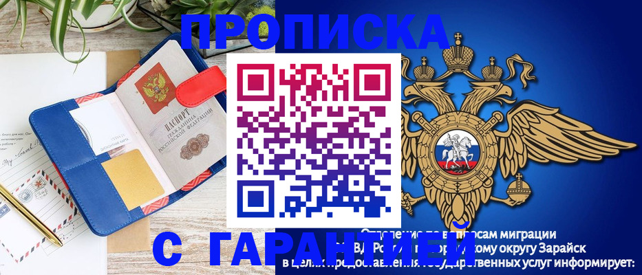 временная регистрация в квартире в Буйе