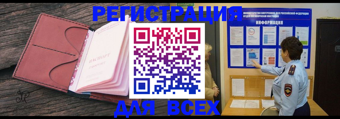 временная регистрация 2025 в Буйе